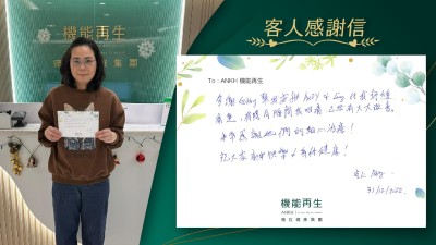 多謝Gobby幫我安排Andy、Ling比我舒緩痛楚，肩膊同腰間無咁痛，已經有大大改善。非常感謝她們的細心治療!祝大家新年快樂、身體健康！