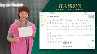 多謝ANKH團隊，我來ANKH之前曾經看過脊醫，之後來到ANKH，做了療程，已經覺得膝頭、腰痛有好轉，痛時不能做太激烈的運動，現在完成療程，我覺得生活已回復正常，感恩！

我是透過Facebook認識ANKH的，我也有介紹朋友前來，他也覺得有幫助。

特別感謝理療師。Thank you！
