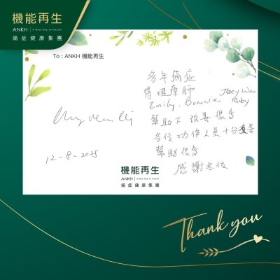 多年痛症得理療師幫助下，改善很多，各位工作人員十分友善，幫助很多，感謝各位！