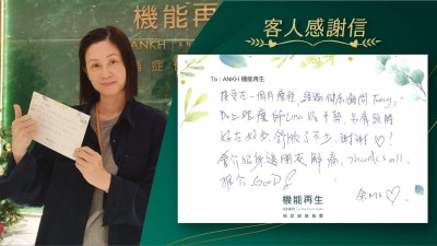 接受咗一個月療程，經過健康顧問，加上理療師好手勢，另肩頸膊好咗好多，舒服了不少，謝謝！會介紹身邊朋友解痛，thanks all，推介，Good！