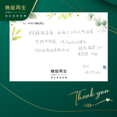我膝頭哥痛，喺Facebook睇ANKH機能再生我做完已經改善咗，行路唔舒服，所以我都好感激健康顧問同理療師。
