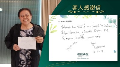 現時走路變好，之前的症狀也好轉，謝謝理療師及健康顧問！