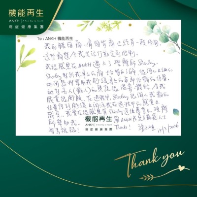 我的膝頭痛、肩頸背痛已經有一段時間，這些痛楚令我生活行動受到限制。

我很感恩在ANKH遇上了理療師，她對於我身上的痛十分明白了解，很用心細心地用器材幫助我舒緩身上的每部分痛的位置。

她的客人的態度很溫柔、體貼，令我感覺很舒服。在過程中，理療師很關心我痛的位置得到舒緩及關注我在過程中的感覺及感受。我實在很感恩有她這位專業的理療師幫助我。願ANKH為更多痛症人士帶來祝福！Thanks！