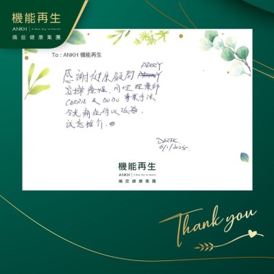 感謝健康顧問安排療程，同埋理療師專業手法，令我痛症得以改善，誠意推介。