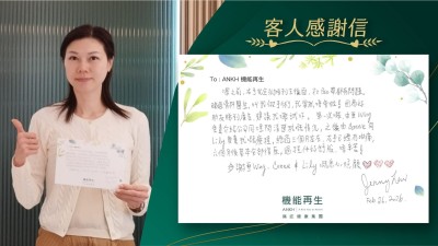 嚟之前，右手完全拗唔到去後面，扣Bra帶都有問題。睇過骨科醫生，叫我做手術，我當然唔會啦！因為好朋友睇到廣告，建議我嚟試吓。第一次嚟，健康顧問負責介紹公司同埋問清楚我嘅情況，之後由理療師負責我嘅療程。經過三個月左右，右手已經冇咁痛，六個月後大有改善，過程仲好舒服，唔辛苦！

多謝團隊嘅悉心照顧。