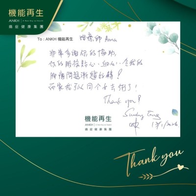 理療師：

非常多謝你的協助，你的服務貼心、細心，令我的腳痛問題漸趨好轉！而家我可以同個女去街了！Thank you！

Sunday Tang